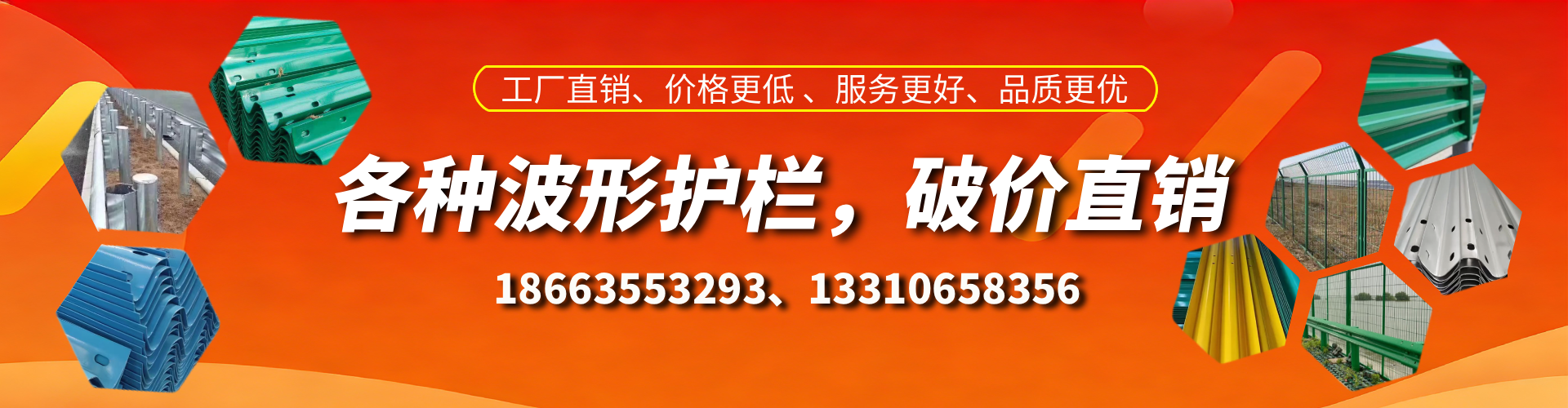 中卫波形护栏厂家
